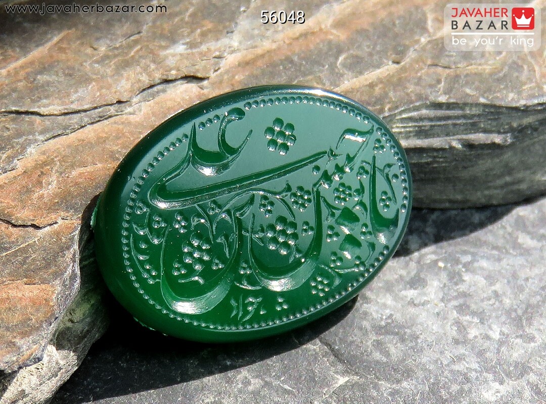 نگین عقیق خراسان [یا علی بن حسین]
